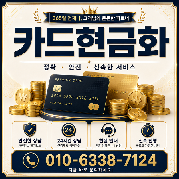 카드깡 업체 삼성·국민·법인카드 이미지