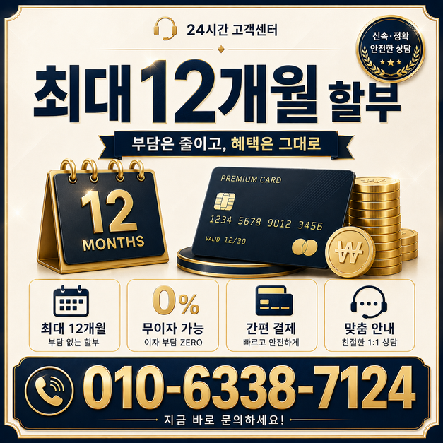 카드깡 업체 확인 기준 이미지