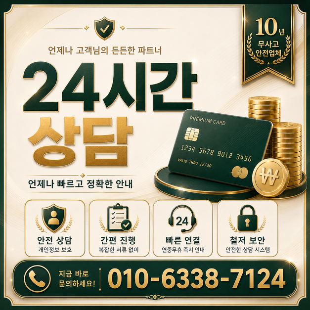 카드깡 업체 FAQ 이미지